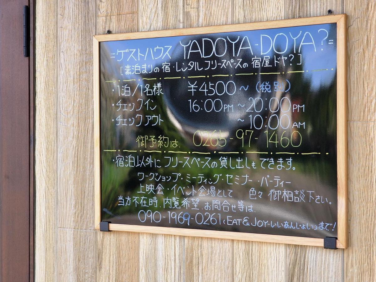 Guesthouse Yadoyadoya Miyada Exterior foto